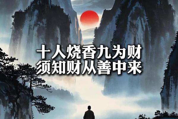 “穷算命，富烧香”，暗示的力量有多强大？期待什么，就得到什么