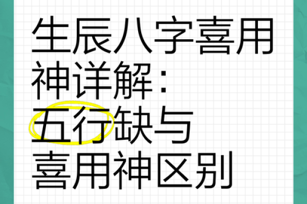 八字喜用神为土