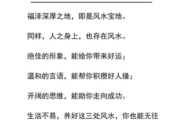 通过简单的风水调整助你求职成功