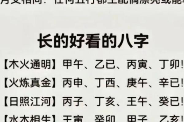 自己八字