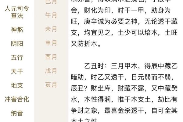 八字排盘算命免费
