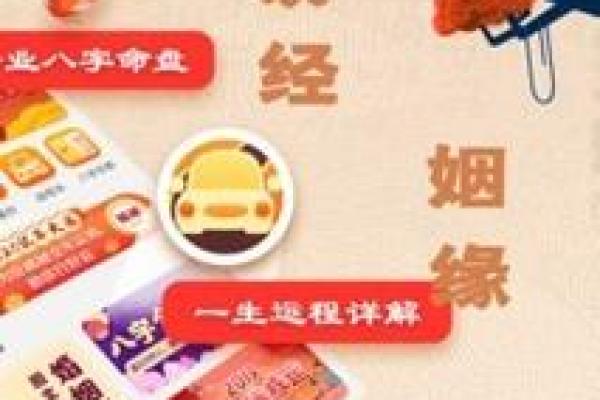 易奇八字合婚