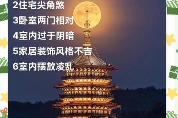 让家庭和谐青苔的风水
