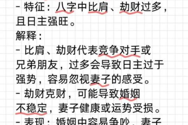 男命八字是偏财格