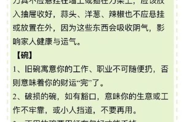 风水观点人没财运的几种表现都有哪些