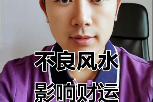 风水观点人没财运的几种表现都有哪些