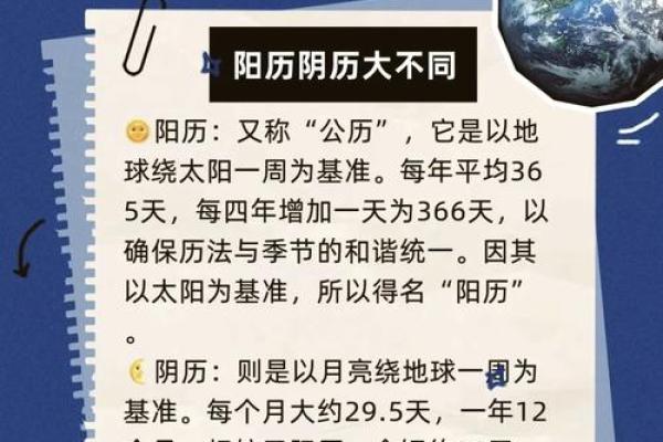 算命是农历,一般算命的是说农历还是公历