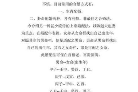 男女八字相合的字 不是同一柱相合可以吗