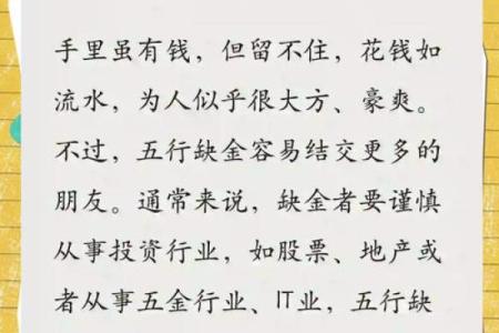 八字缺金最好的解决方法