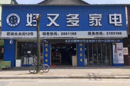 电器公司名字大全-名字大全姓名
