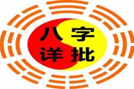 依婷紫薇斗数夫妻