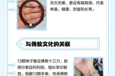 风水手串12颗好还是13颗好寓意