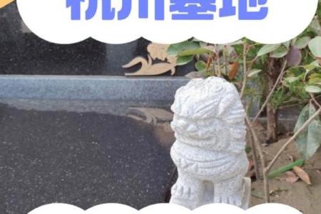 墓地风水的禁忌有哪些