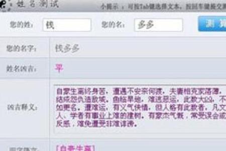 团队名字测试吉凶