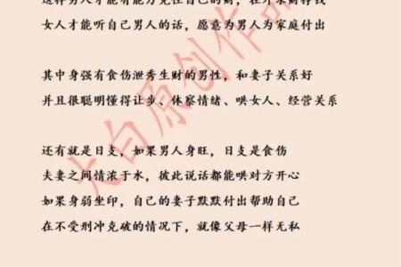怎么从八字看老公的职业 如何从八字看老公职业