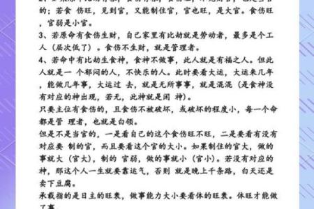 八字格局高低到底怎么看