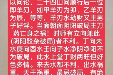 八字羊刃格