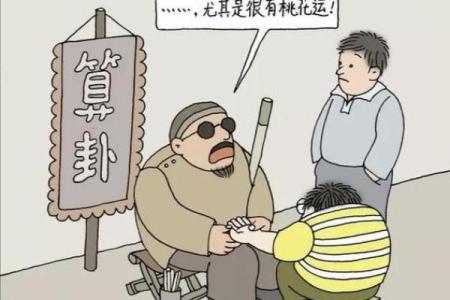 盲人摸骨算命盲人摸骨算命