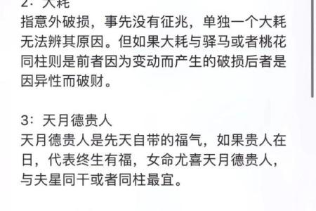 易经八字命理分析