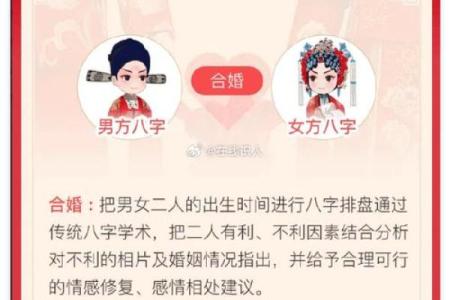 八字婚姻测算方法 看你和对方适不适合结婚
