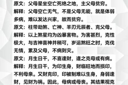羊刃在官禄宫#紫微斗数