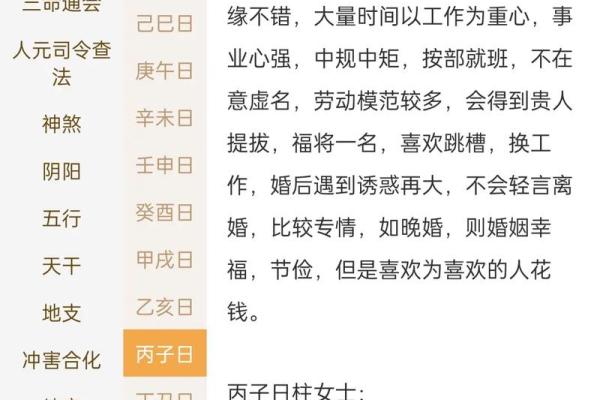 四柱八字喜用神免费查