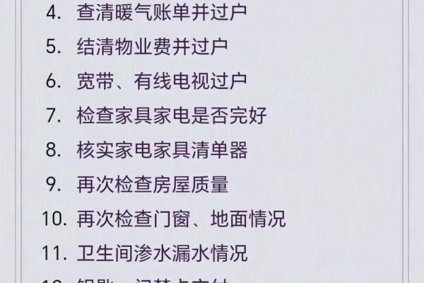 买二手房的风水禁忌，这些东西不能留，赶紧扔掉，否则谁住谁后悔