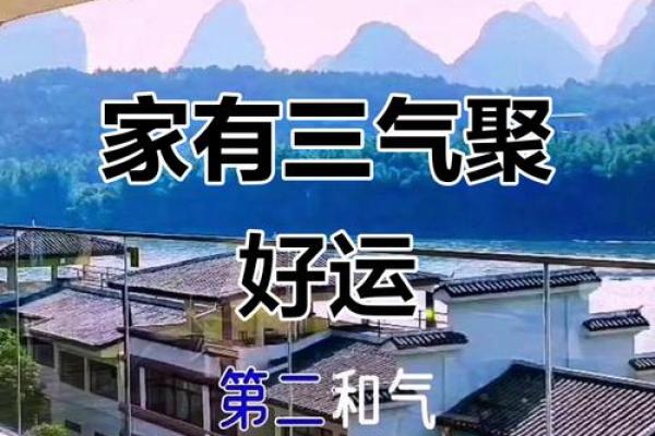 聚人气的风水 聚人气的风水学