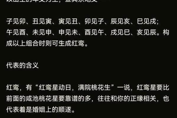 爱情八字算命