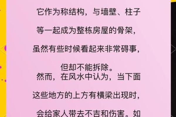 风水什么十件东西不能捡是大忌