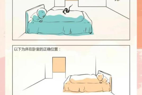 容易破坏感情运势的卧室风水