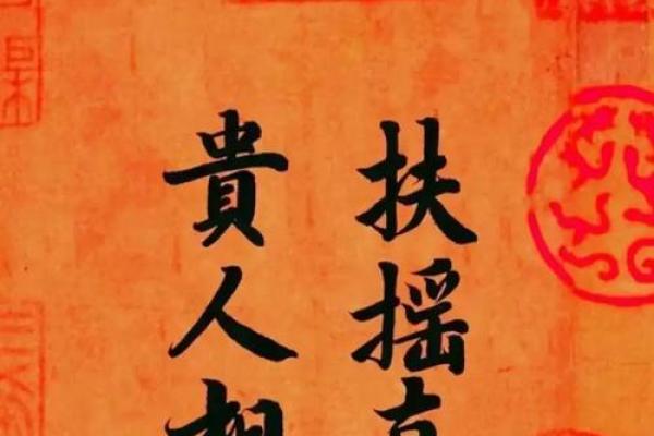从紫薇星斗看你的贵人是身边的谁，早点找到早日富贵