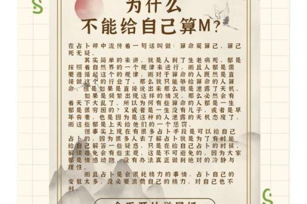 女人梦见算命先生给自己算卦 女性梦见算命师为自己占卜这意味着什么