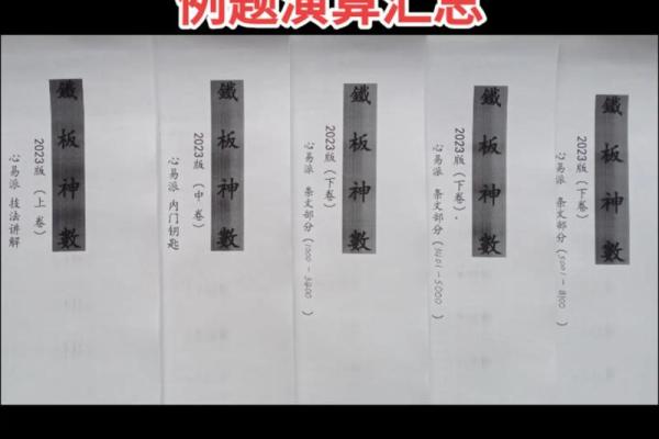 铁板神数免费算命软件