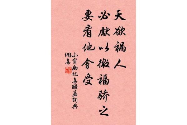 犹抱琵琶半遮面的八字命理学 实际是光明坦荡的磊落君子