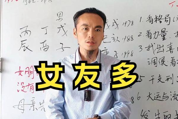 老公帅的八字