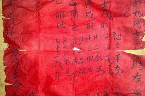 墓地与生辰八字