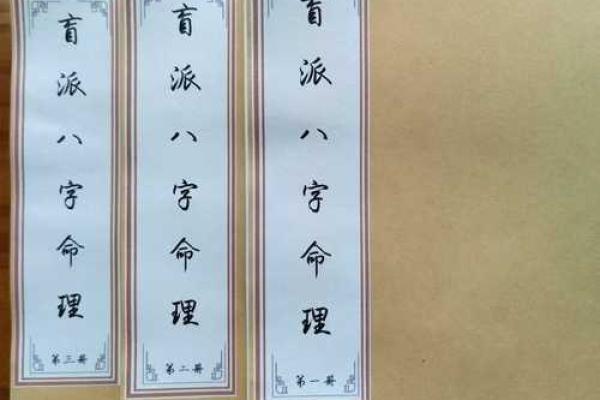 盲派命理看财富，盲派八字如何看财运