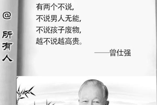 曾仕强说算命要不要信