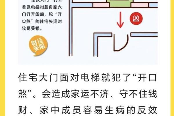 风水禁忌不注意会影响家庭发展