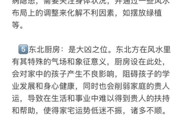 西北角厨房的风水与如何影响家庭运势