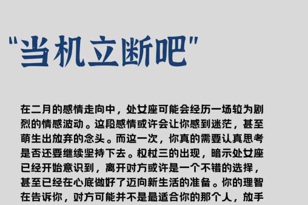 塔罗牌测试二月里爱情运情况如何？