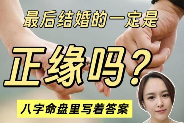 男人八字命中注定离婚