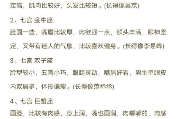 算命配偶的颜值 如何预测配偶的颜值