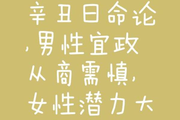 辛丑年出生的上等八字 辛丑年出生好不好