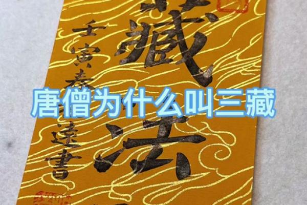 姻缘测字三藏算命 三藏测字免费？