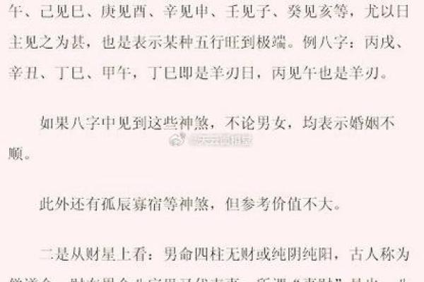 八字分析求婚的最佳时间   不适宜求婚的命局原因