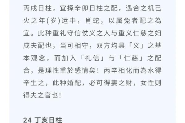 生辰八字念法