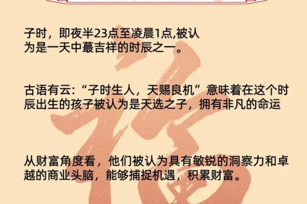 亥时的八字