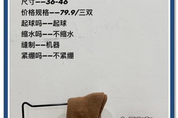 人穿的袜子，原来也有风水讲究